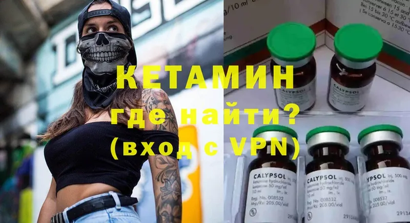 Кетамин ketamine  наркота  Бор 